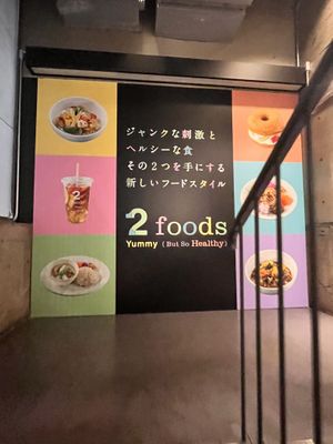   at 2foods - Shibuya Loft in Tokyo