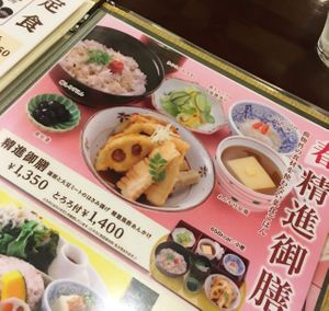 Vegan set meal on menu. at Shizenshoku Sunroom in Tokyo