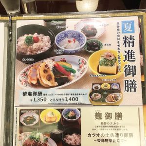 Summer menu vegan plate at Shizenshoku Sunroom in Tokyo