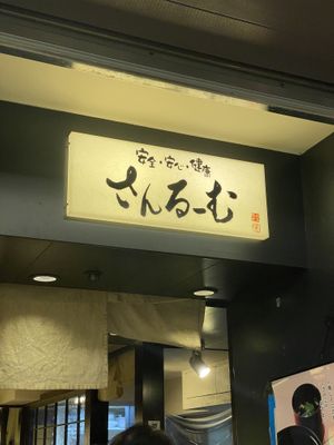   at Shizenshoku Sunroom in Tokyo