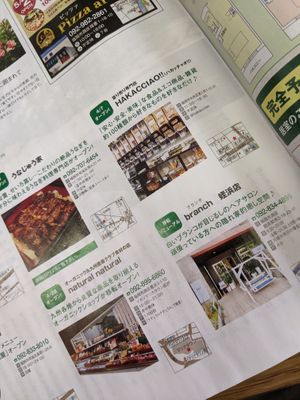 Magazine at Hakacciao Bulk Shop in Fukuoka