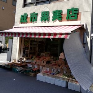 Entrance at Nari-shi Kajitsu-ten 成市果実店 in Tokyo