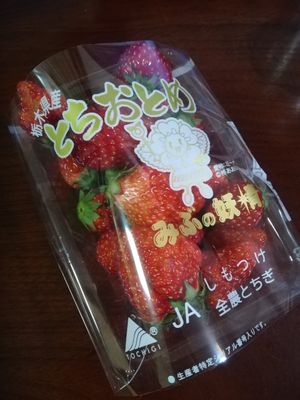 Strawberries for 250 yen! at Nari-shi Kajitsu-ten 成市果実店 in Tokyo