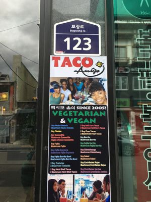 Great eclectic of Mexican food that can be made vegan (including vegan cheese) and gluten-free. Friendly staff.  at Taco Amigo - 타코 아미고 in Seoul