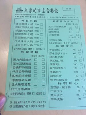 Food menu  at Wudu Organic House in Kaohsiung