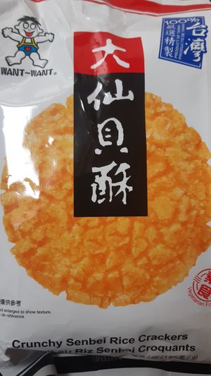 Vegan friendly senbei at The Plantbase Store at Longdan Oriental Supermarket in North West London