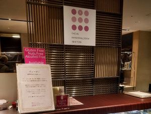 "VG"? Okay... at The Vegan Marshmallooow in Tokyo