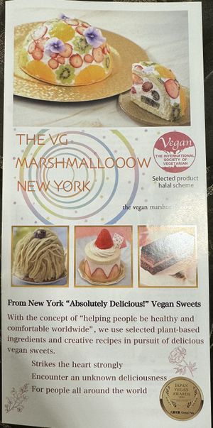 About The VG Marshmallooow .  at The Vegan Marshmallooow in Tokyo
