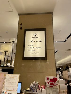 Signage   at The Vegan Marshmallooow in Tokyo