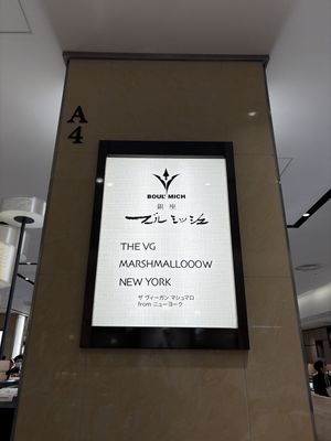 the sign u need to look for   at The Vegan Marshmallooow in Tokyo