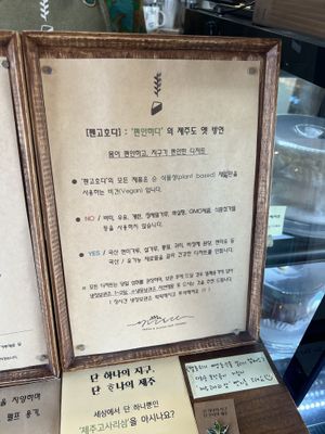   at Pengohoda - 펜고호다 in Jeju