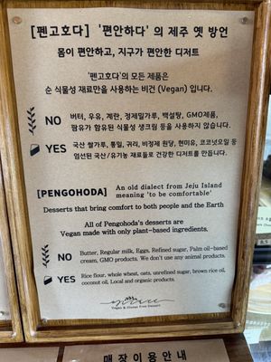   at Pengohoda - 펜고호다 in Jeju