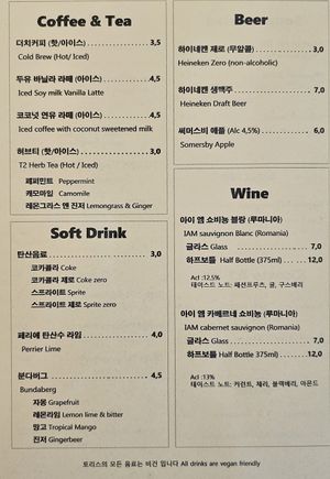  at Tori's - 토리스 in Ulsan