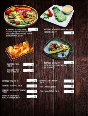 Grilled vegetables (top left), fresh chips (centre left) and fried potatoes (2nd in the list without pictures) at Istar in Silistra