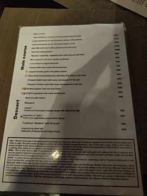 Menu at Edua in Gjirokaster