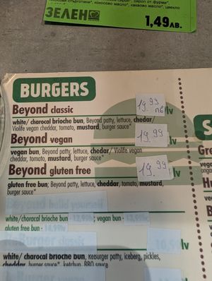  at Snack Bar Green - Снак бар и био магазин ЗЕЛЕН - Графа Био магазин ЗЕЛЕН Графа in Sofia