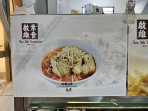  at Chee Wei 啟維素食 - Tampines in East Singapore