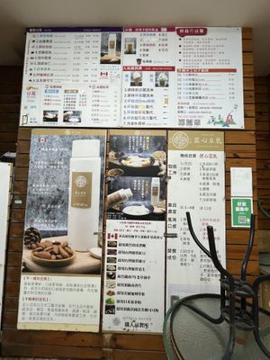   at JiàngXīn DòuRǔ 匠心豆乳 in Zhubei