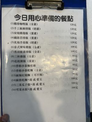   at Rú Xūn SùShí 茹薰素食 in Hualien