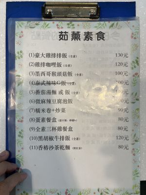   at Rú Xūn SùShí 茹薰素食 in Hualien