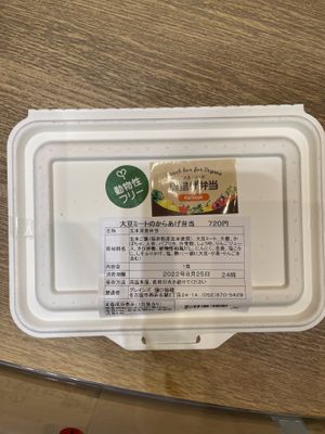 Karaage chicken bento at Bellmart in Nagoya