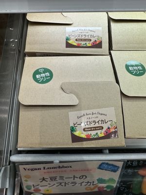 Only saw “Bean dry curry"  at Bellmart in Nagoya