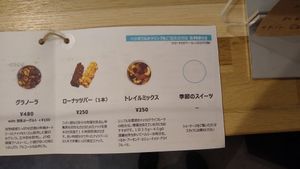 July 2020 at B To Go in Tokyo