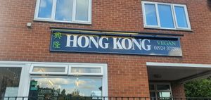 Shop front at Hong Kong Vegan in Wakefield
