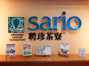 Store front at SARIO 聘珍茶寮 - Chinatown in Yokohama