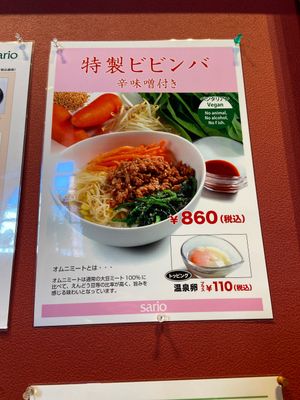   at SARIO 聘珍茶寮 - Chinatown in Yokohama