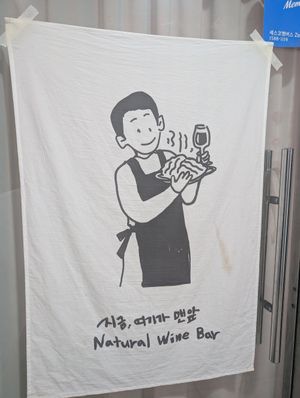  at Right Here at Very Front in Seoul