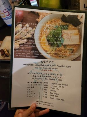 Menu 24/06/2023 at Tamatebako in Naha