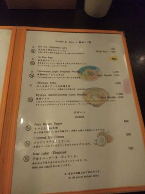  at Tamatebako in Naha