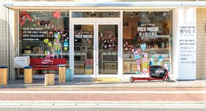 fun exterior at Poco Mucho in Fukuoka