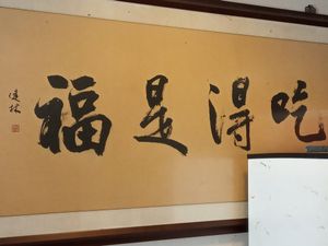 福星得吃 at Alfresco Vegetarian in Johor Bahru