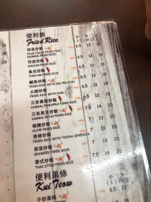 Part of the menu at Yisin - Perling in Johor Bahru