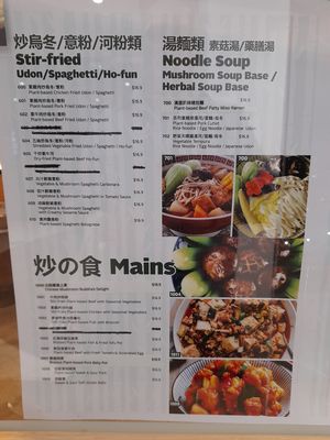 Menu at Woka Woka in Sunnybank