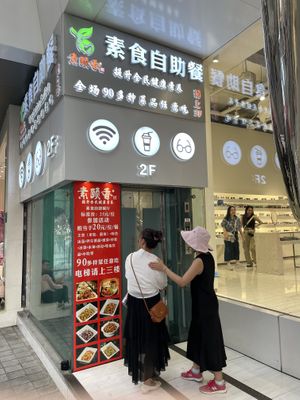 Go up the elevator to the third floor   at Sù yǐ Xiāng SùShí 素颐香 in Chongqing