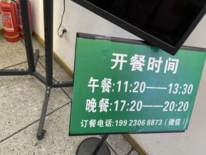 Hours of operation   at Sù yǐ Xiāng SùShí 素颐香 in Chongqing