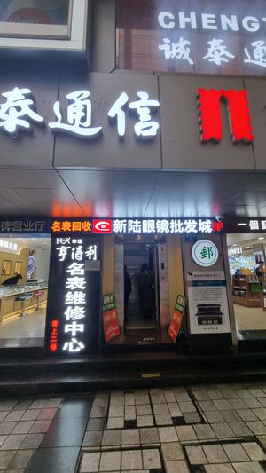restaurant entrance - find this lift from Bayi Road at Sù yǐ Xiāng SùShí 素颐香 in Chongqing