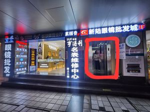  at Sù yǐ Xiāng SùShí 素颐香 in Chongqing