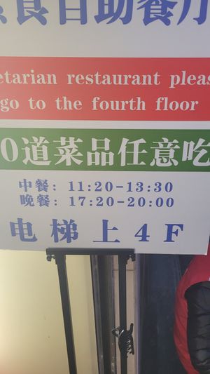  at Sù yǐ Xiāng SùShí 素颐香 in Chongqing