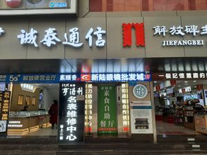  at Sù yǐ Xiāng SùShí 素颐香 in Chongqing