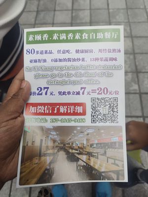  at Sù yǐ Xiāng SùShí 素颐香 in Chongqing