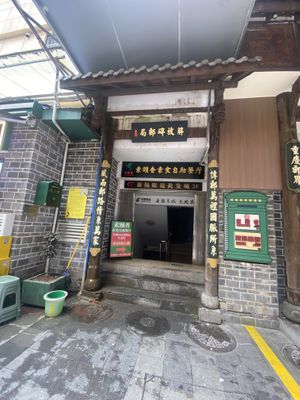   at Sù yǐ Xiāng SùShí 素颐香 in Chongqing