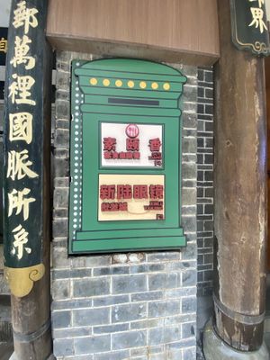   at Sù yǐ Xiāng SùShí 素颐香 in Chongqing