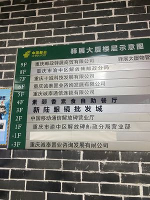   at Sù yǐ Xiāng SùShí 素颐香 in Chongqing