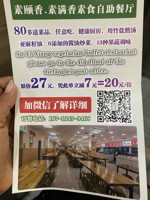 Promotion Only 20 yen😊  at Sù yǐ Xiāng SùShí 素颐香 in Chongqing