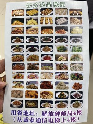   at Sù yǐ Xiāng SùShí 素颐香 in Chongqing