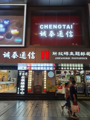 Entrance from the street at Sù yǐ Xiāng SùShí 素颐香 in Chongqing